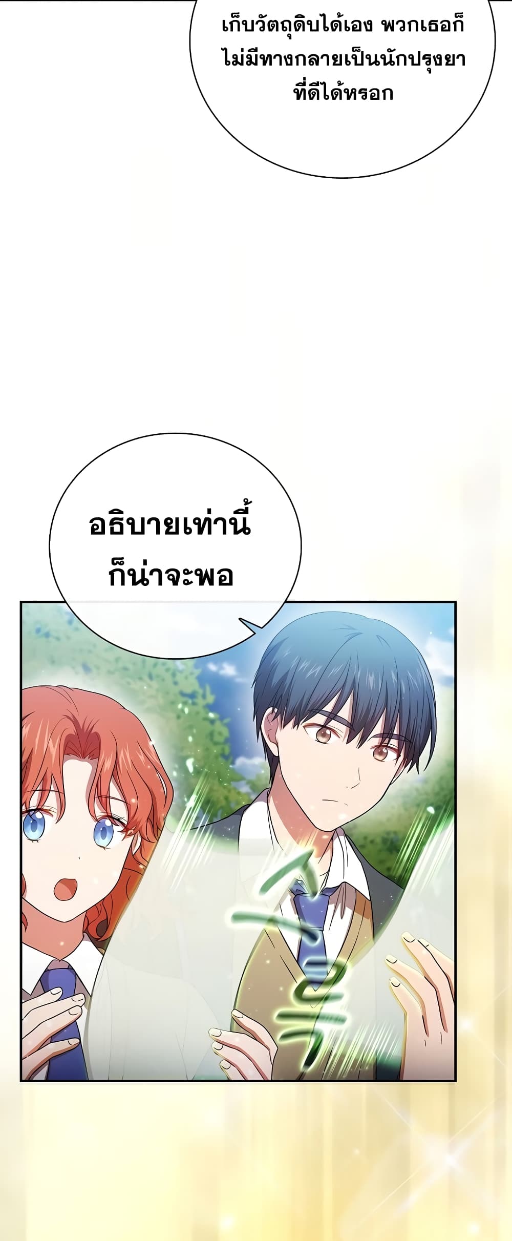 Magic Academy Survival Guide 7-7