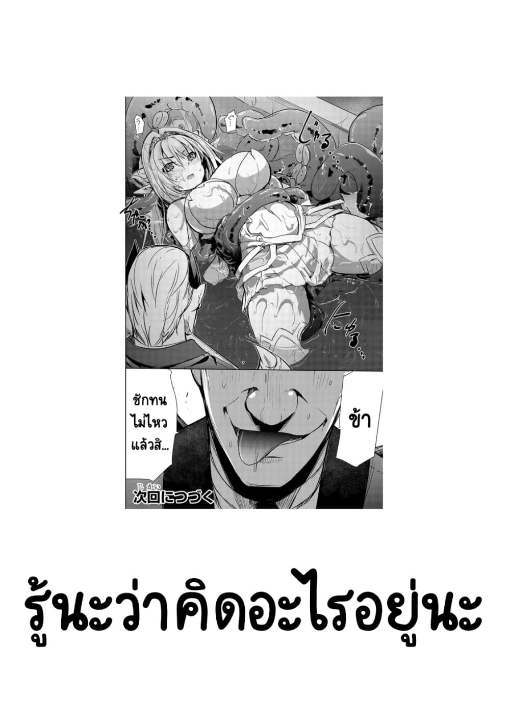 Maou-sama no Machizukuri! ~Saikyou no Danjon wa Kindai Toshi~ 20-20