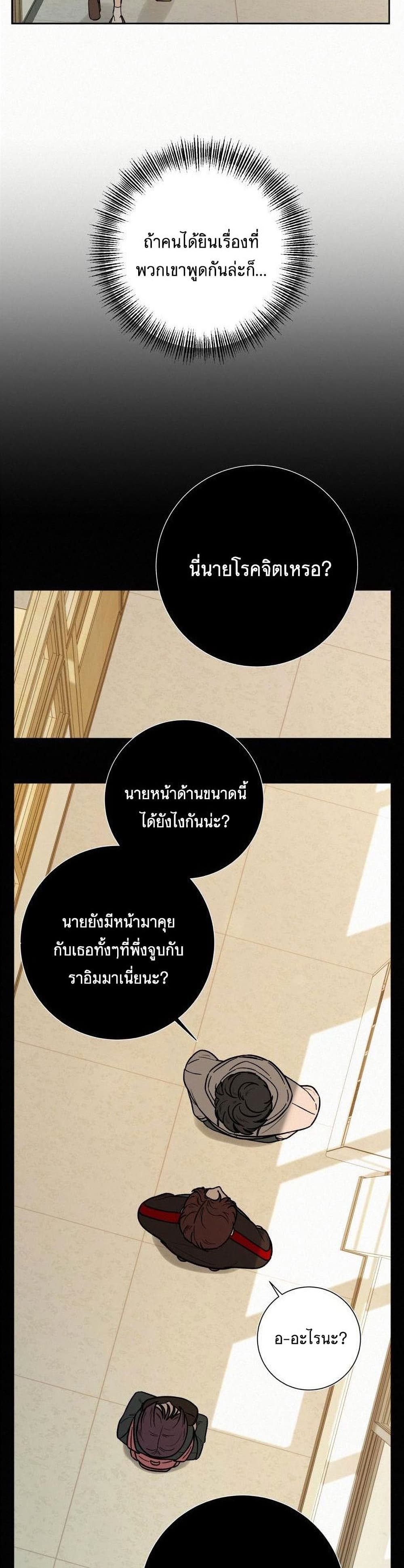 Operation True Love 9-9