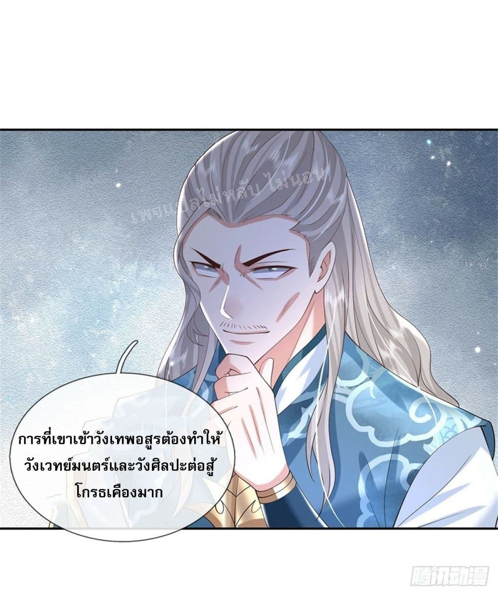 Royal God of War, Rising Dragon ราชันย์เทพยุทธ์มังกรผงาดฟ้า 153-153