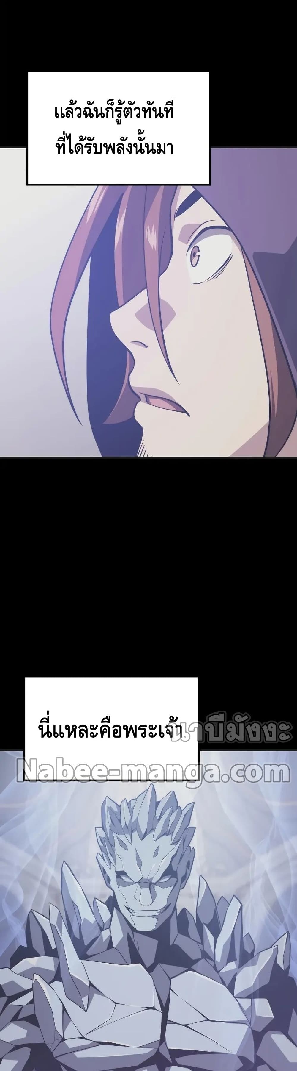 Seoul Station Necromancer 65-65
