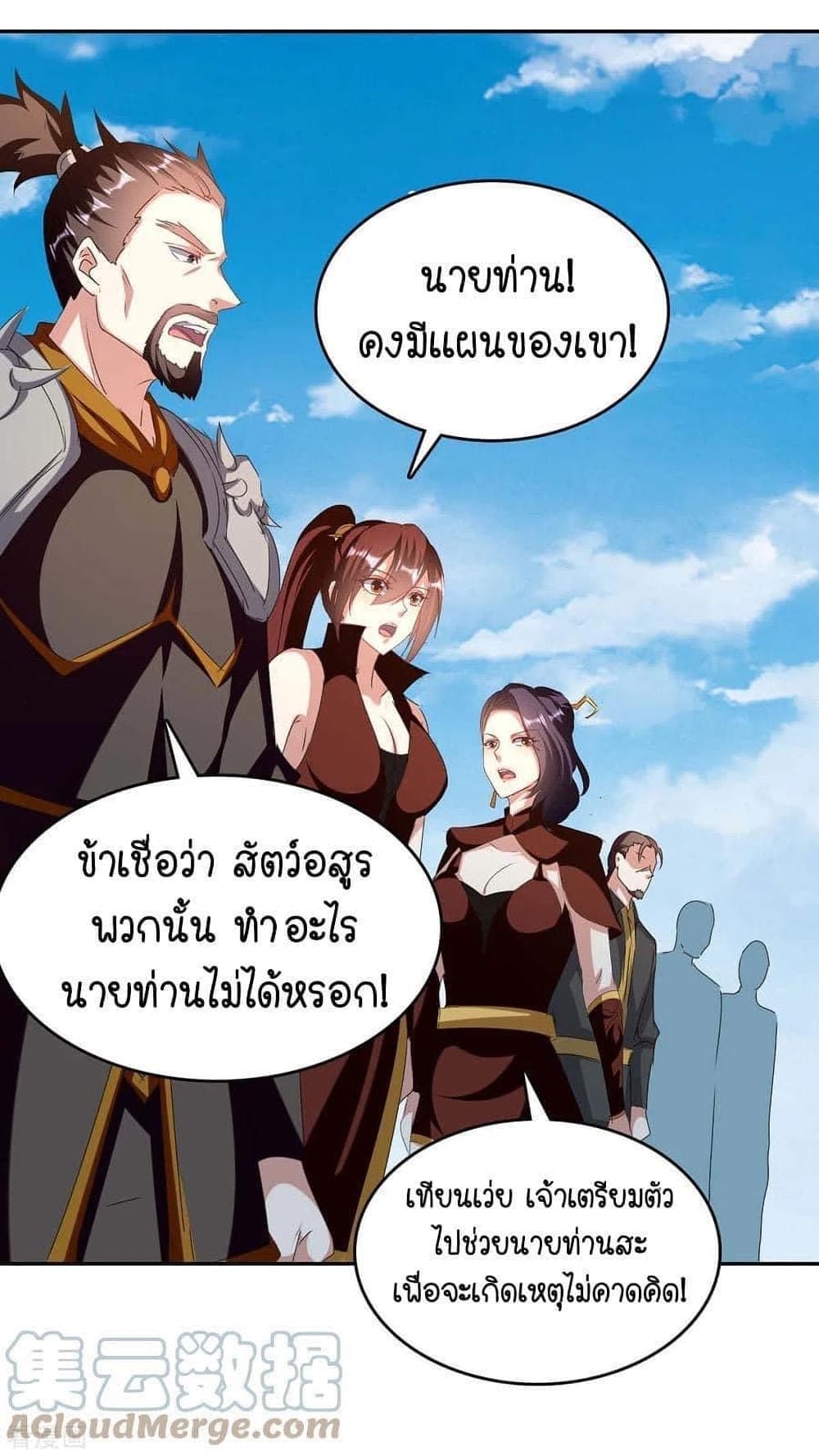 Strongest Leveling 253-253
