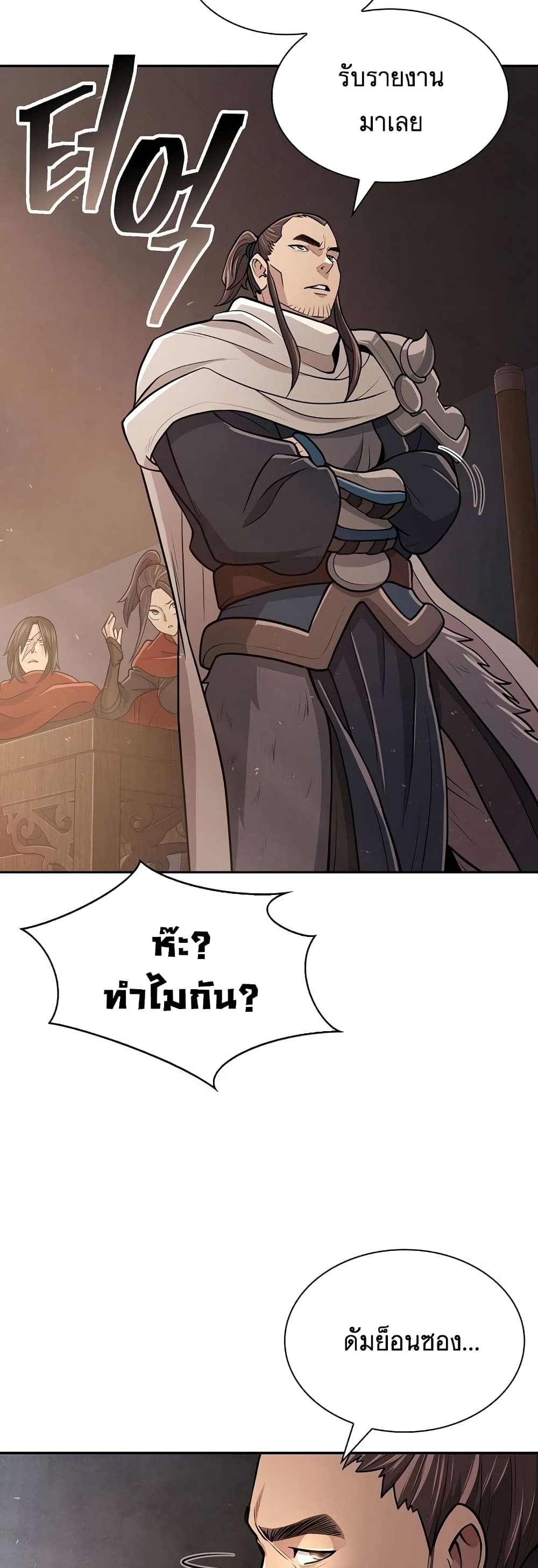 Sword Demon Island 12-12