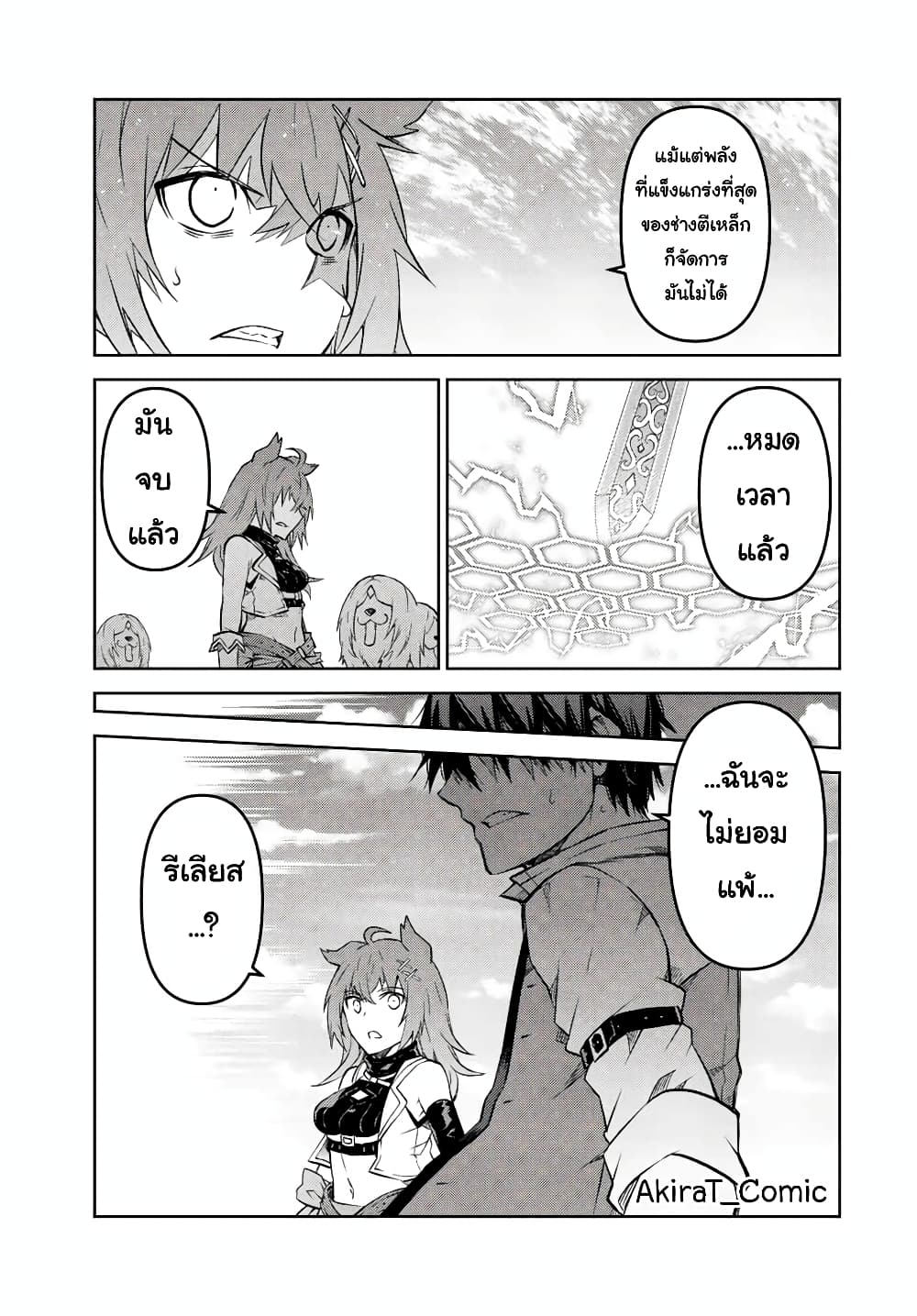 The Weakest Occupation "Blacksmith", but It's Actually the Strongest ช่างตีเหล็กอาชีพกระจอก? 116-116