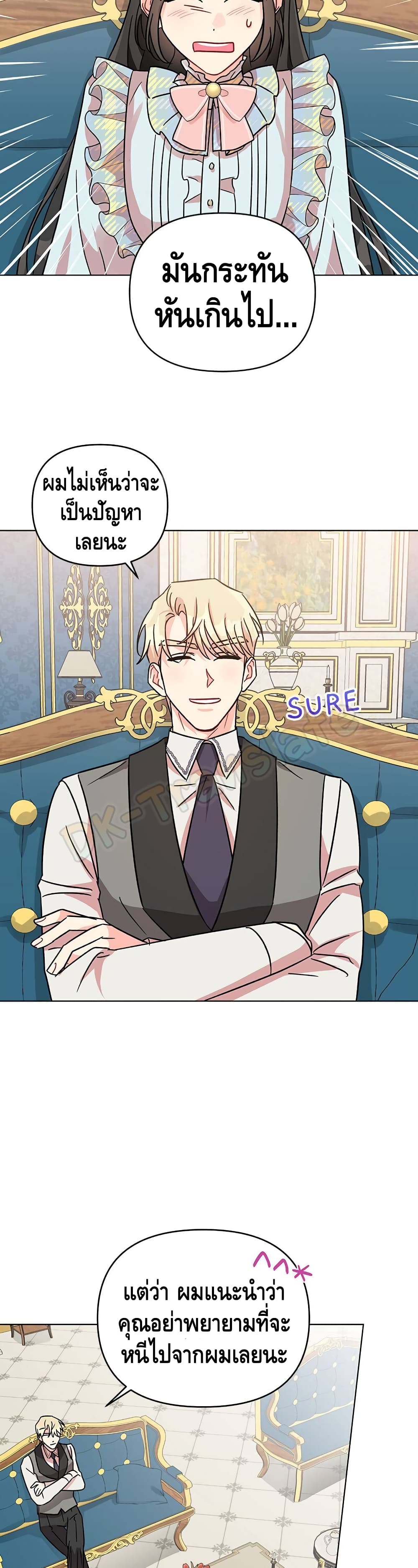 I Got Married To A Villain 4-4