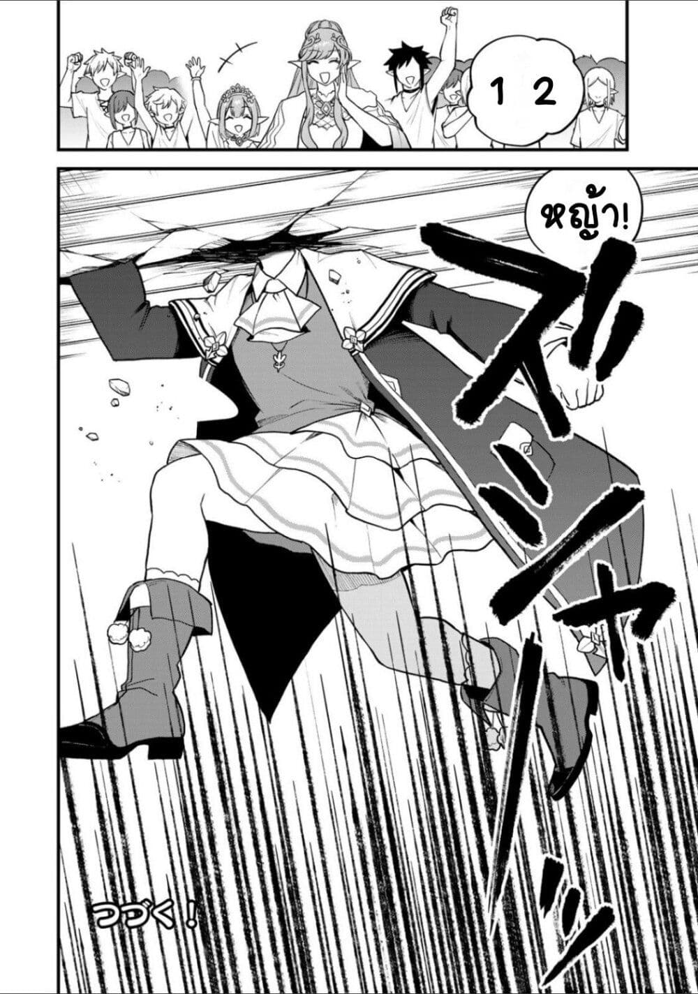 Sekai Saikyou no Majo, Hajimemashita - Watashidake "Kouryaku Saito" wo Mireru Sekai de Jiyuu ni Ikimasu 22-22