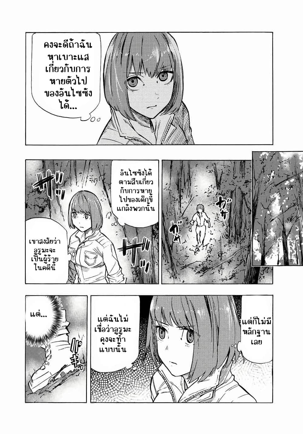 Juujika no Rokunin กางเขนสีชาด 79-79