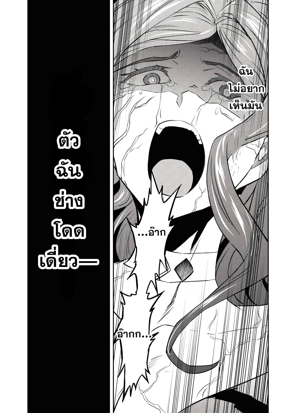 Nanatsu no Maken ga Shihai suru 45-45