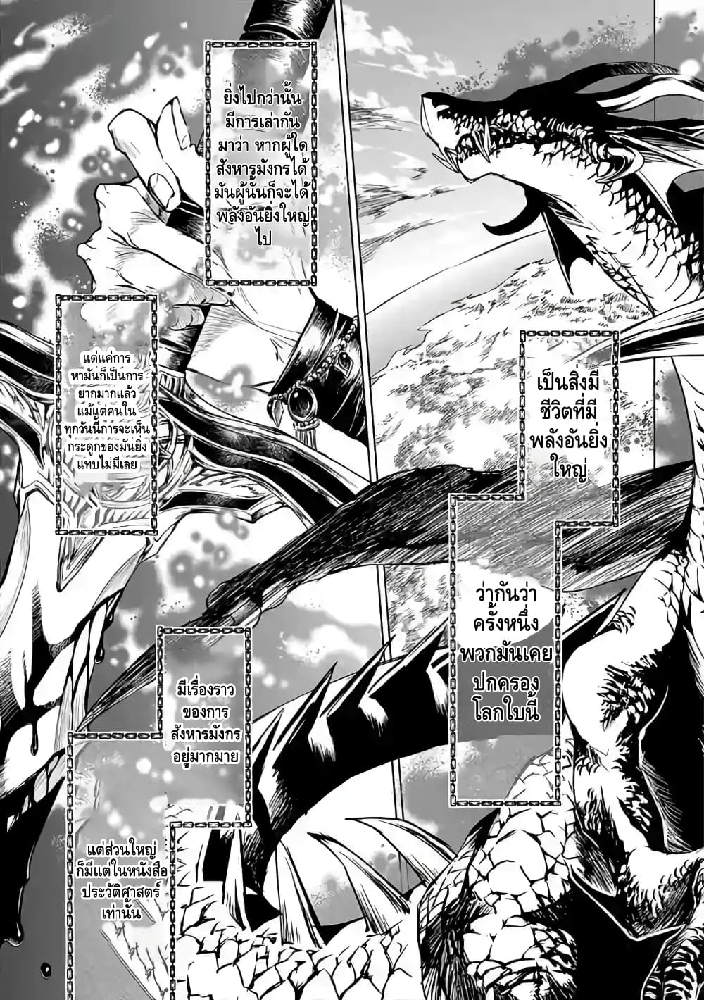 Ori of the Dragon Chain - "Heart" in the Mind 3-ท่องป่ามาหารัก