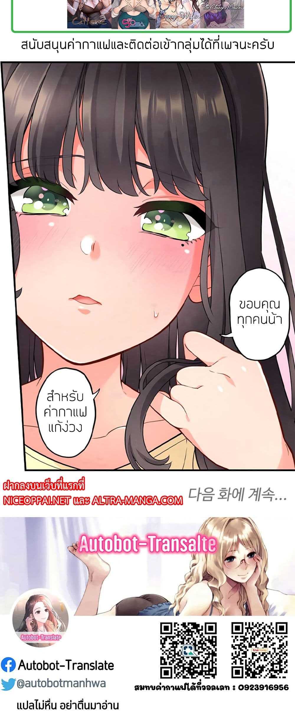 Sex Office 3-3