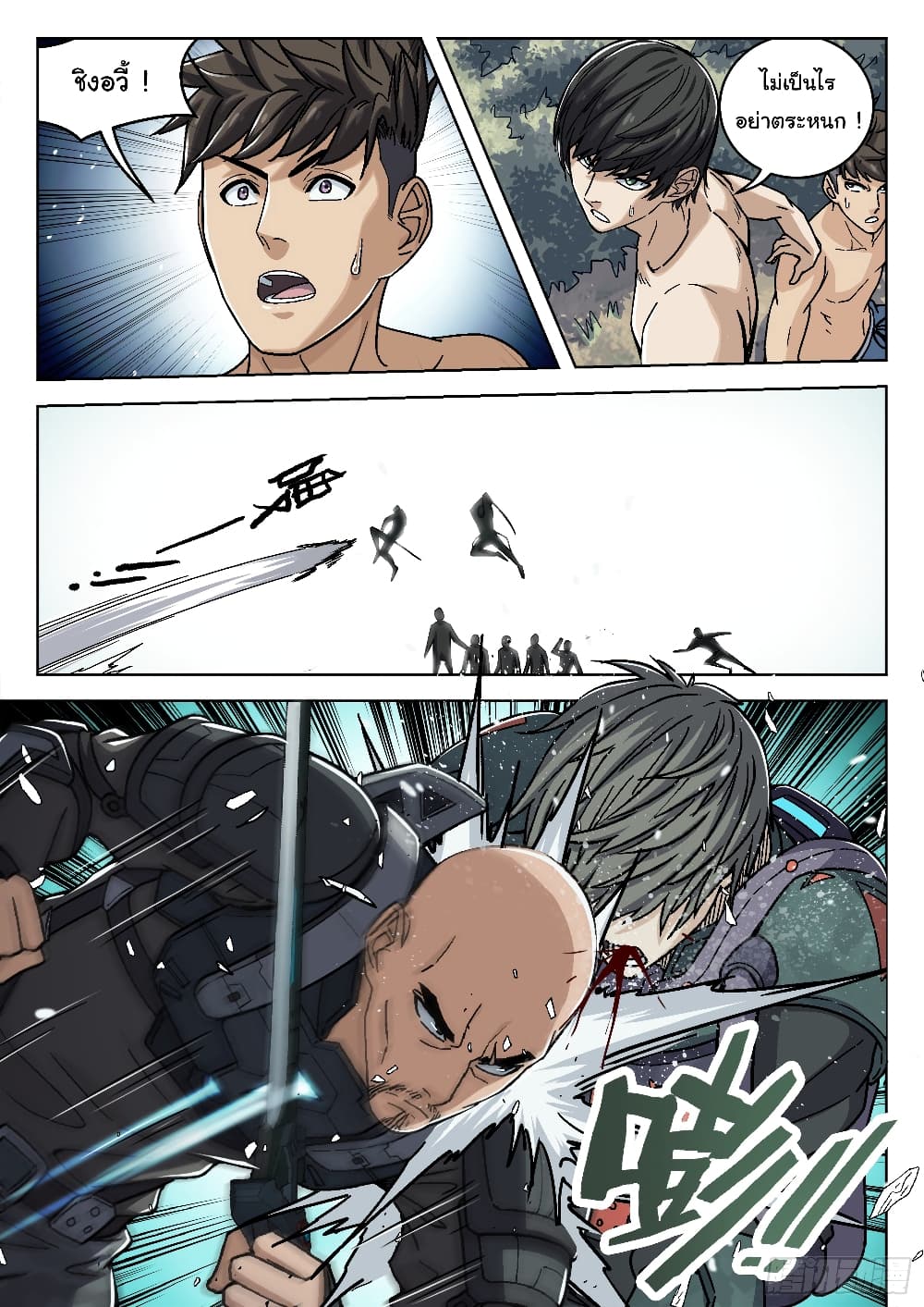 Beyond The Sky 47-47