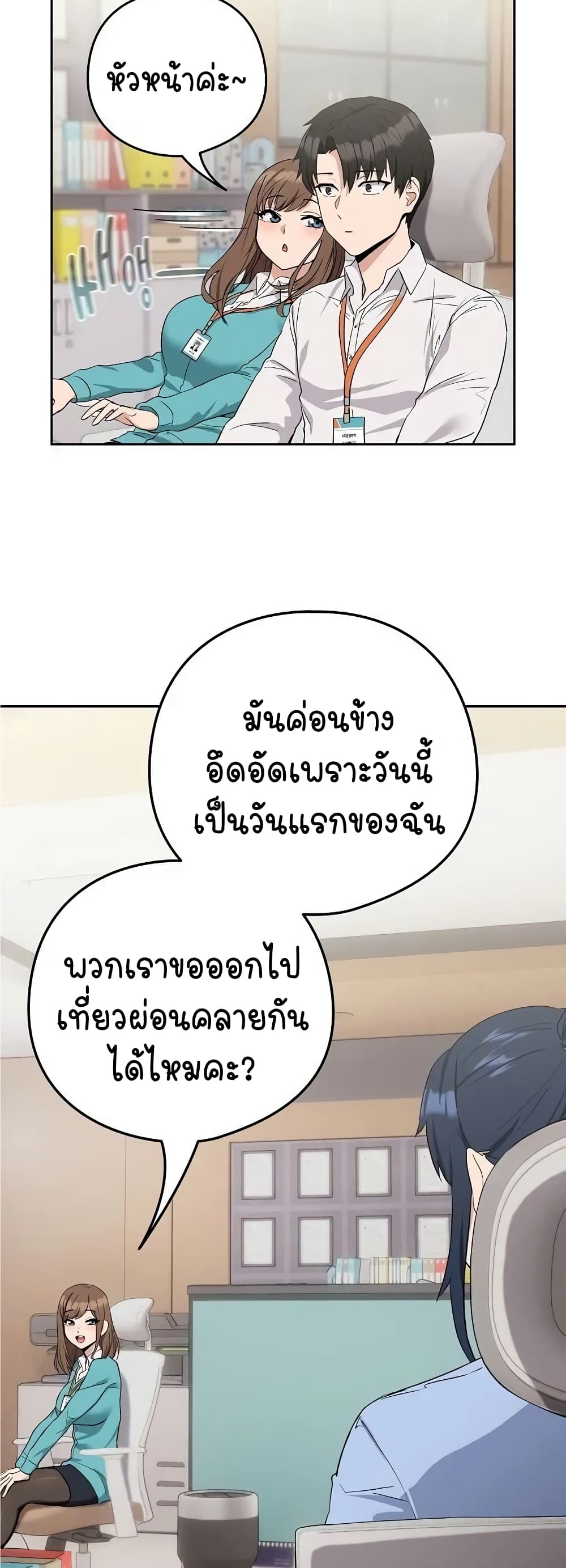 After Work Love Affairs 16-16