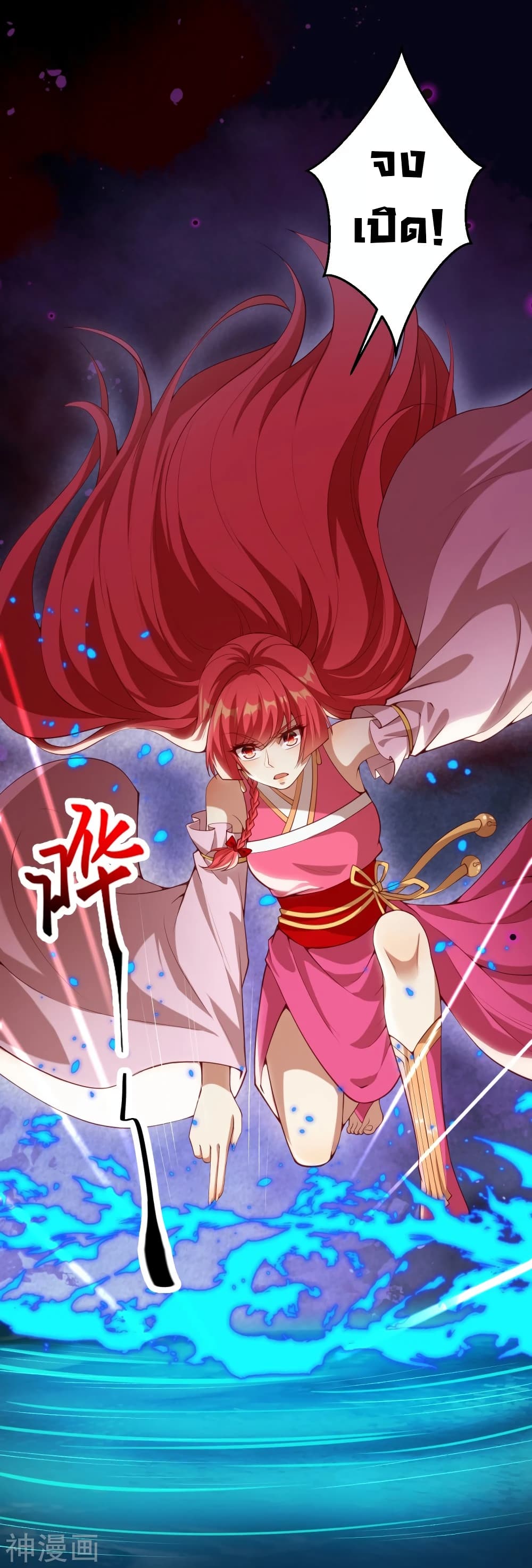 Against the Gods อสูรพลิกฟ้า 478-478