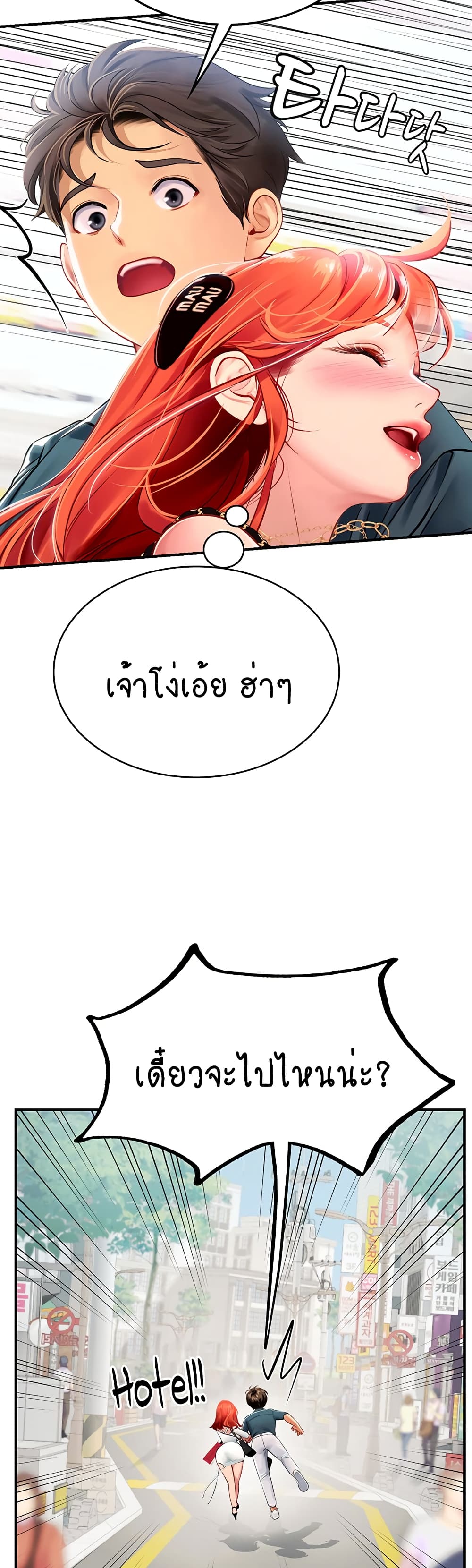 Intern Haenyeo 46-46
