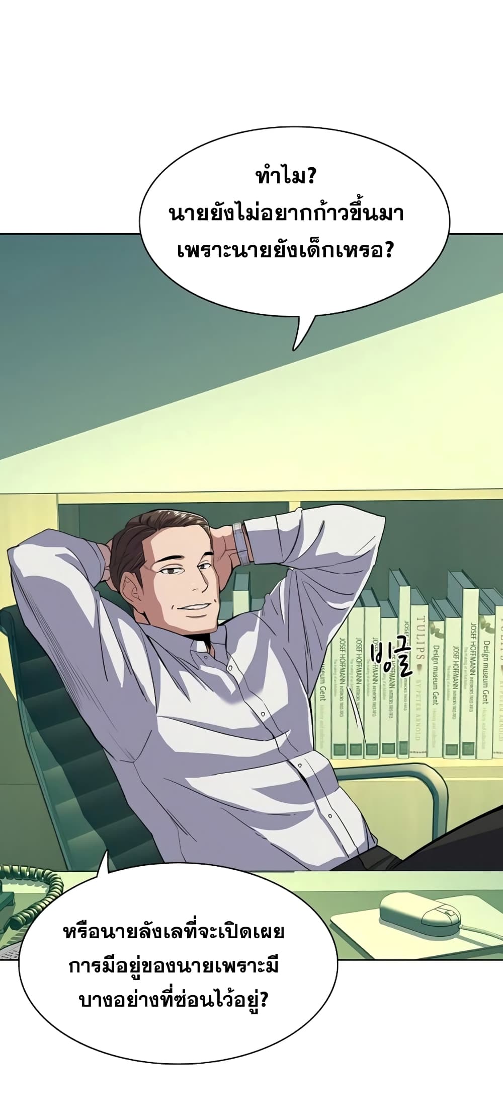 The Chaebeol’s Youngest Son 34-34
