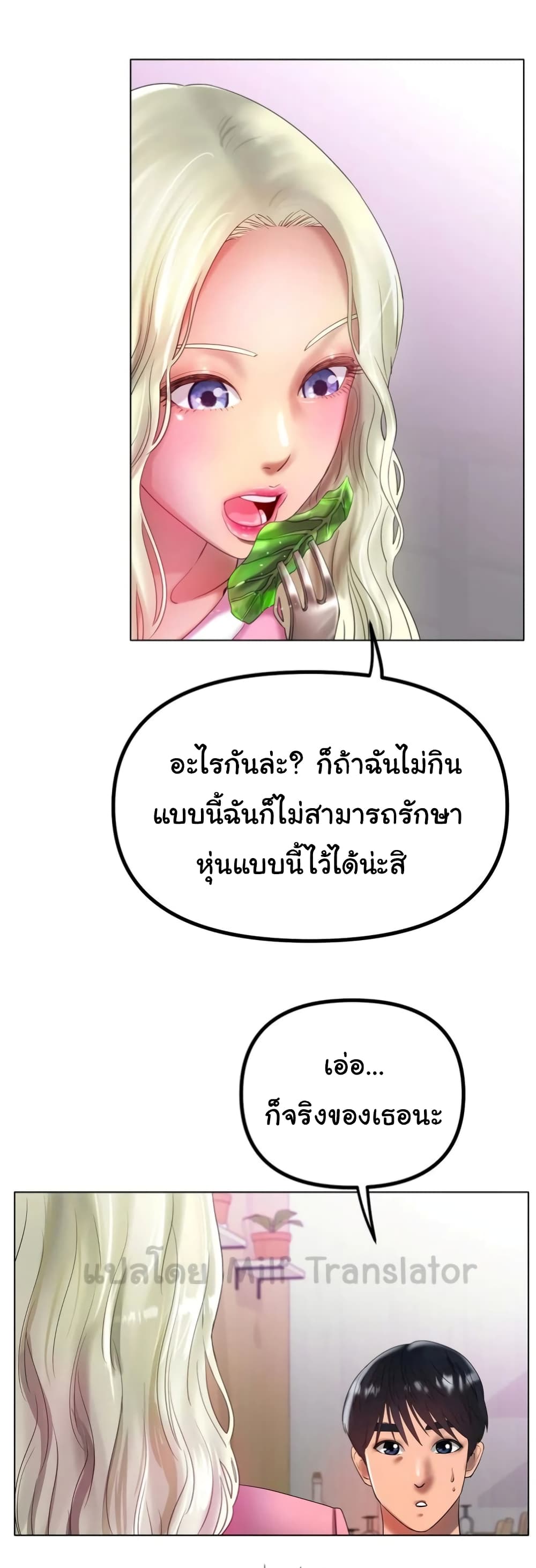 Ice Love 37-37