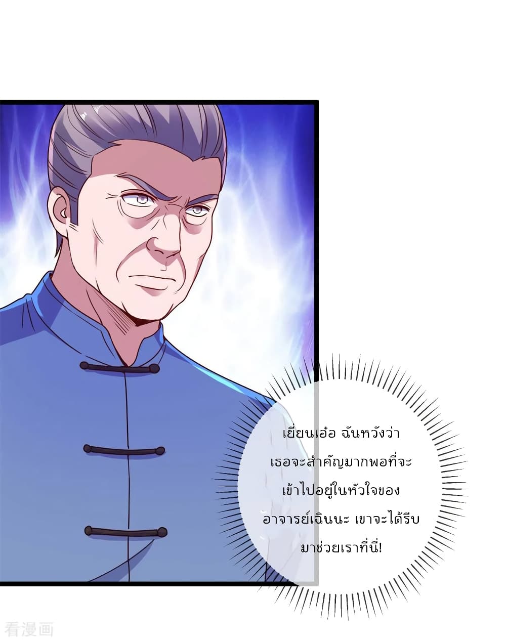 Rebirth Earth Immortal Venerable การหวนคืนของเซียนสวรรค์ 111-111
