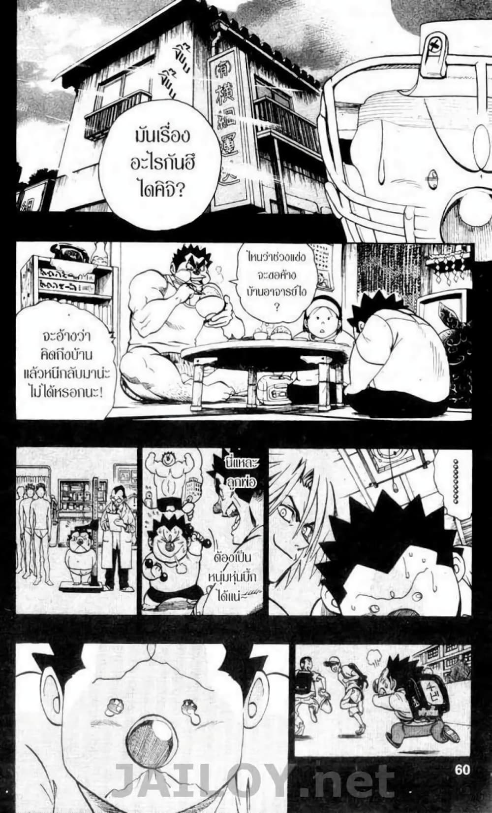 Eyeshield 21 118-118