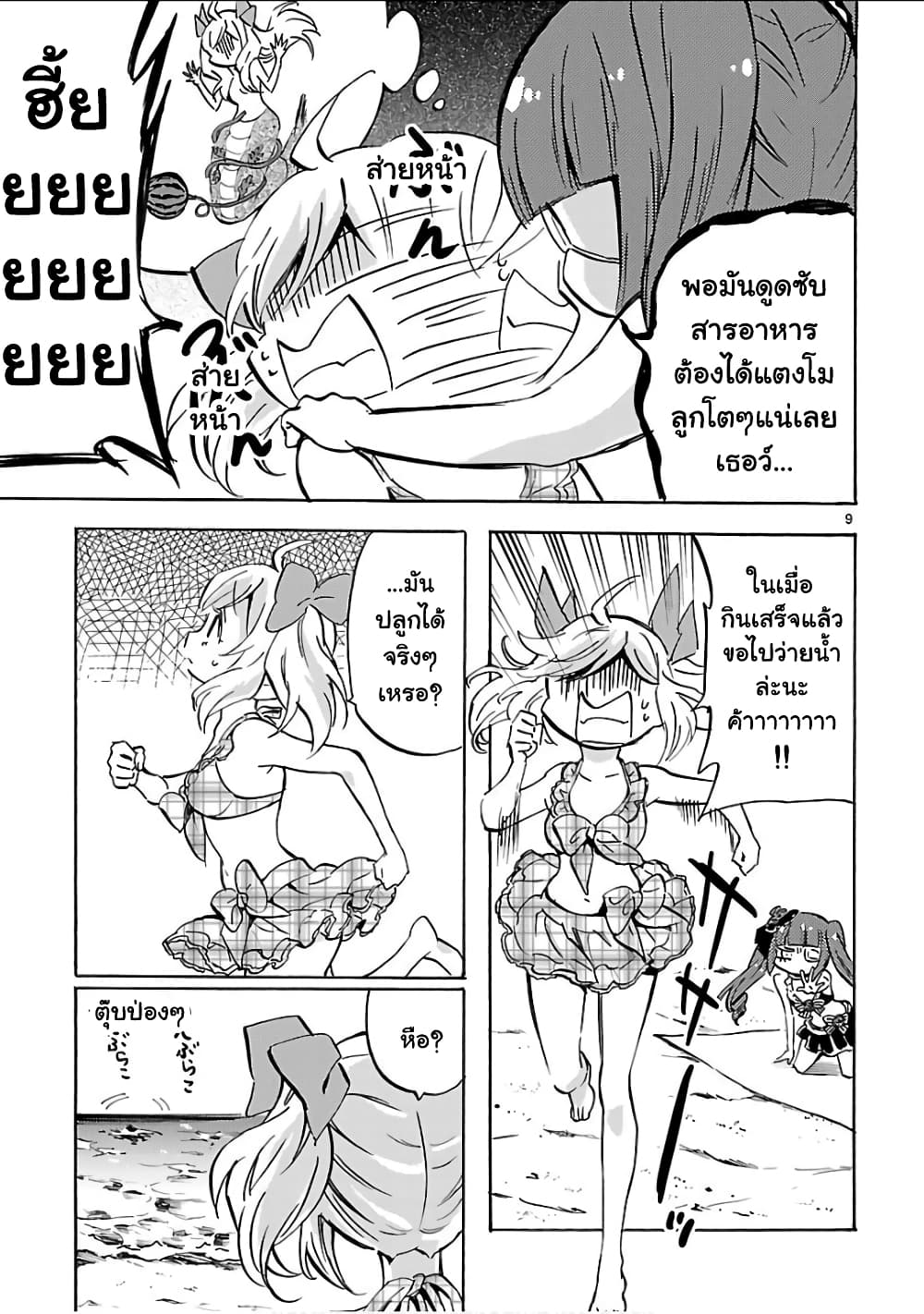 Jashin-chan Dropkick 132-โลงศพที่มาจากทะเล