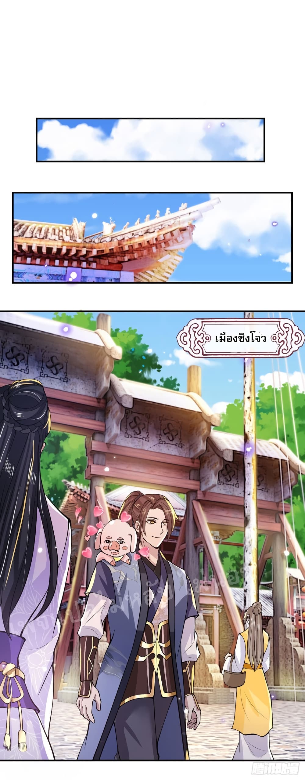 Royal God of War, Rising Dragon ราชันย์เทพยุทธ์มังกรผงาดฟ้า 29-29