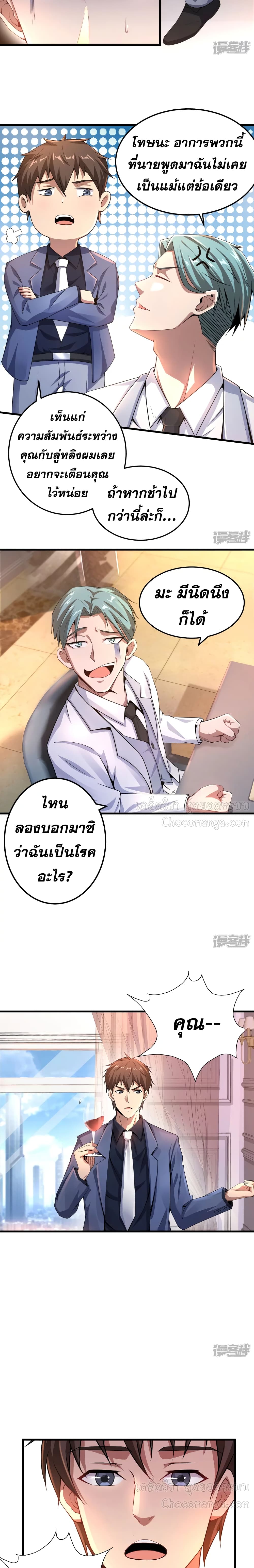 Super Infected 8-8