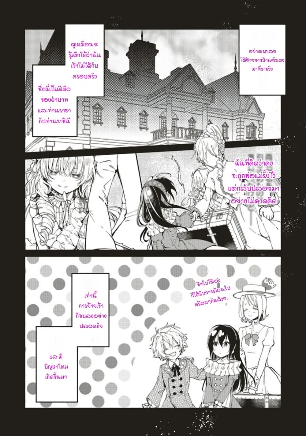 Moto Keikoku no Bijo to Flag Crusher Outaishi Tensei Shitemo Shokei endo ga Kaihi Dekimasen!? 4-4