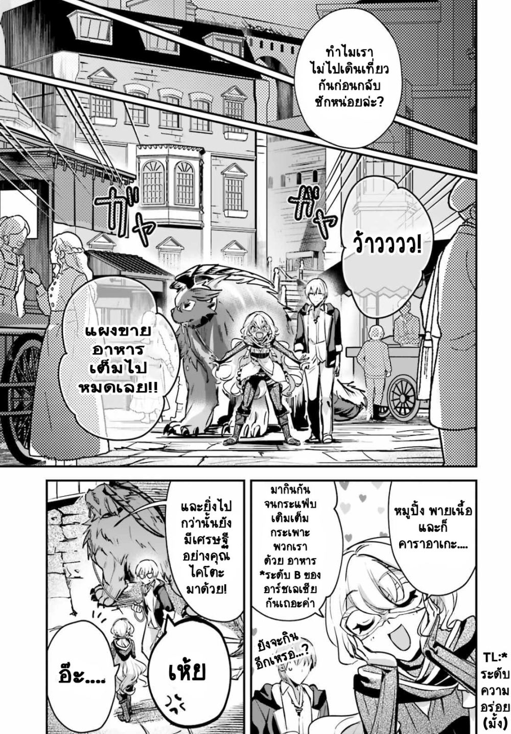 Yuusha Shoukan ni Makikomareta kedo, Isekai wa Heiwa deshita 32.2-32.2