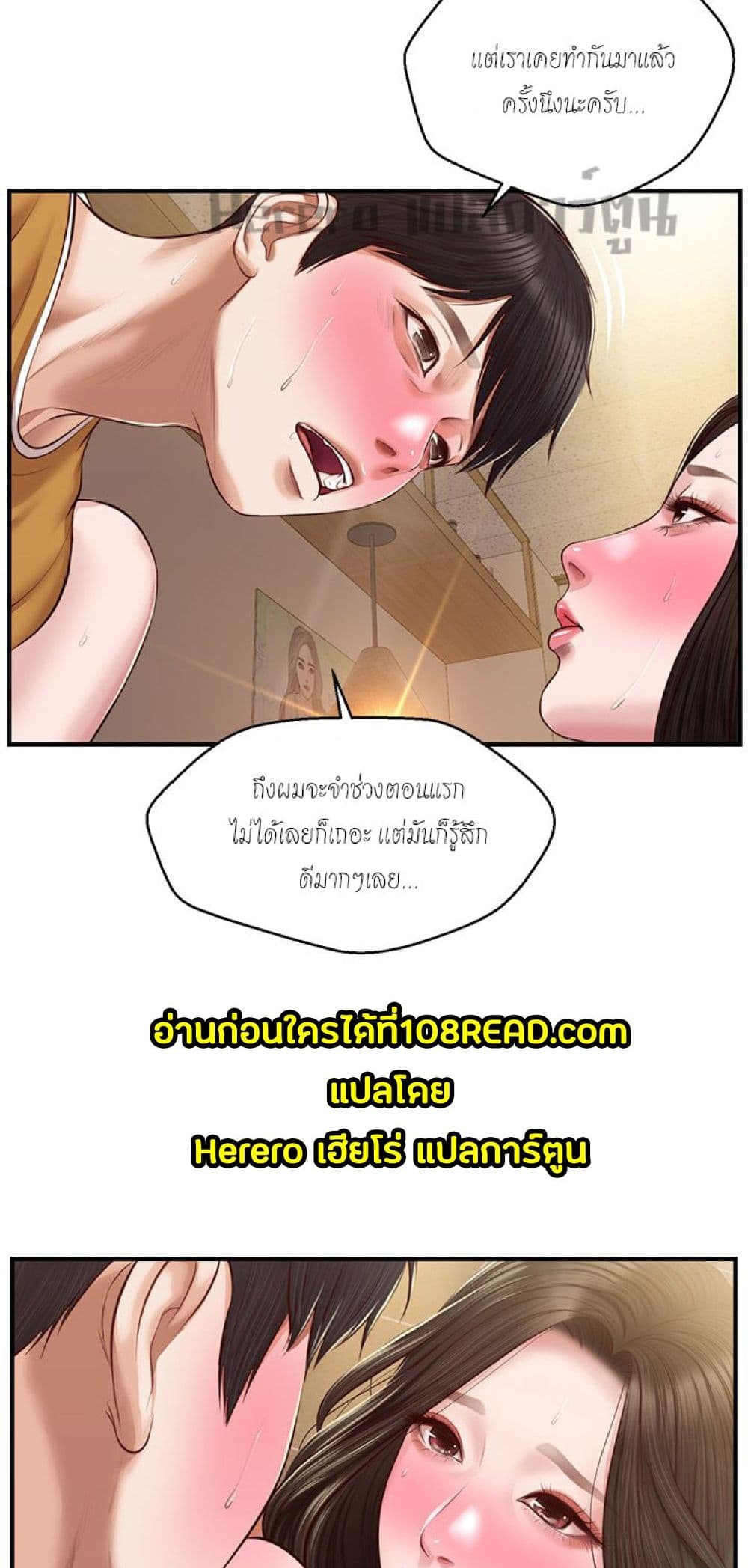 Innocent Age 43-43