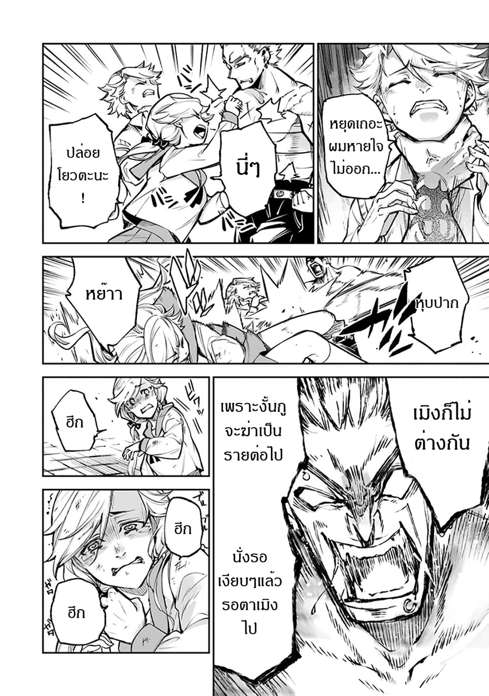 Isekai de Cheat Skill wo te ni Shita ore wa, Genjitsu Sekai wo mo Musou Suru ~Level Up wa Jinsei wo Kaeta~ 12-ฮีโร่ของชั้น