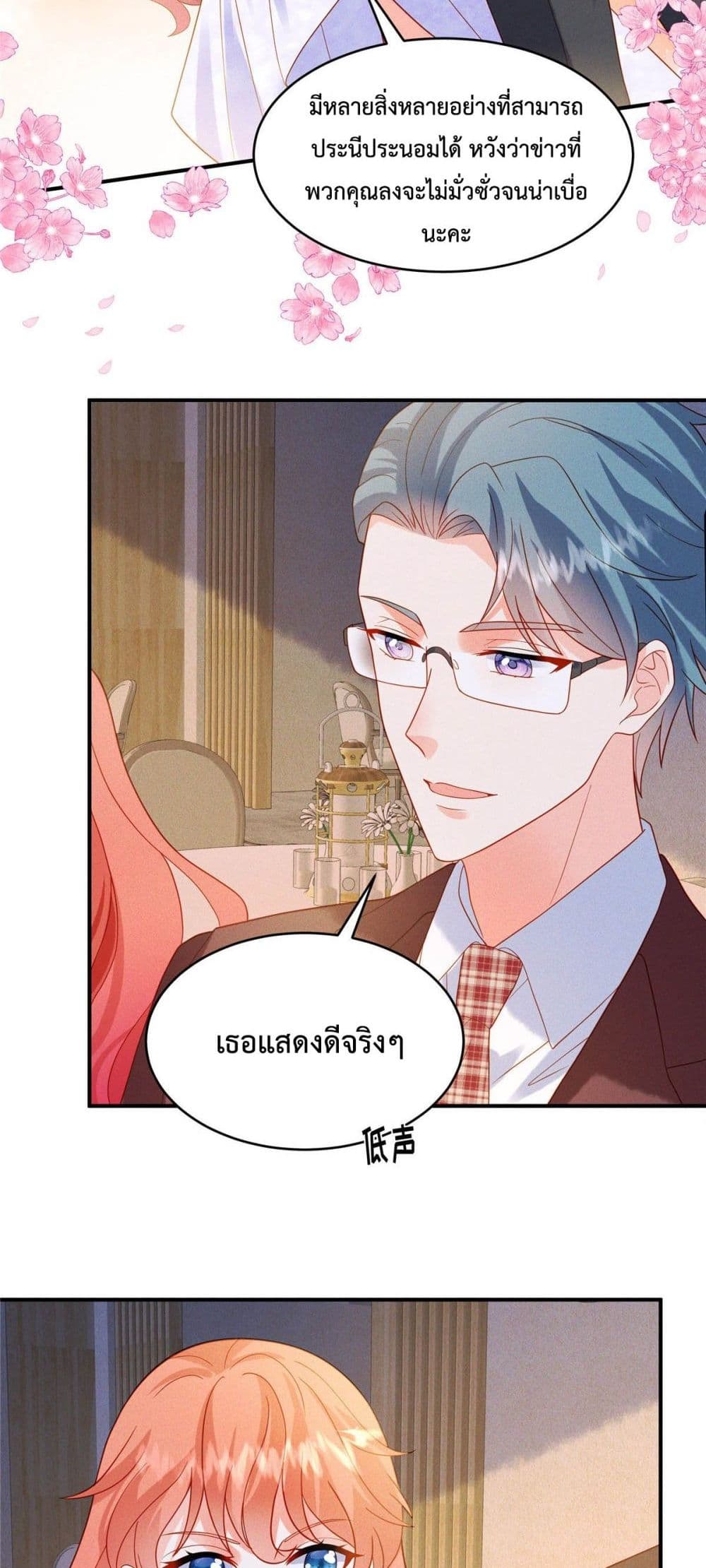 Pleasure of Love 6-6