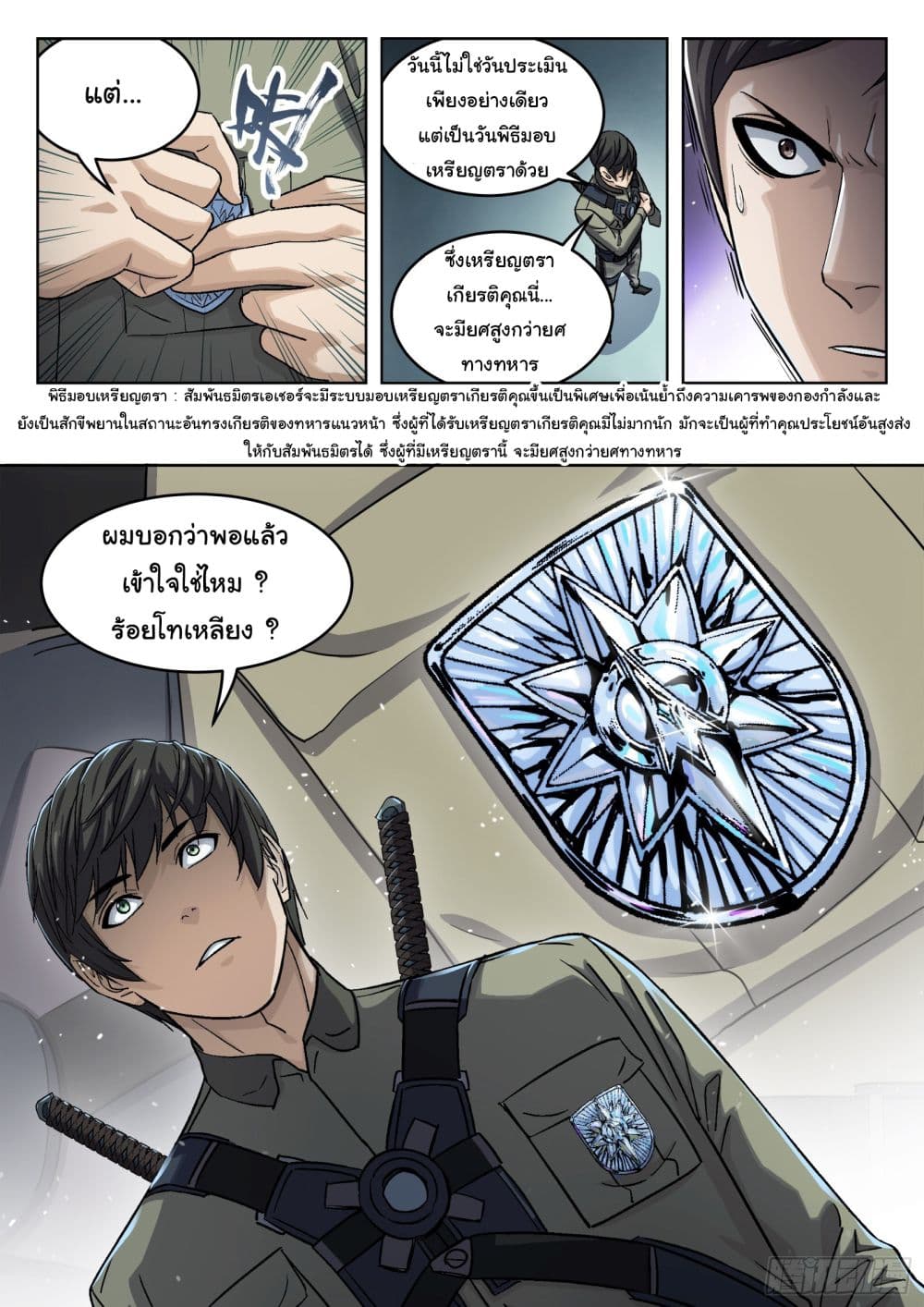 Beyond The Sky 92-92