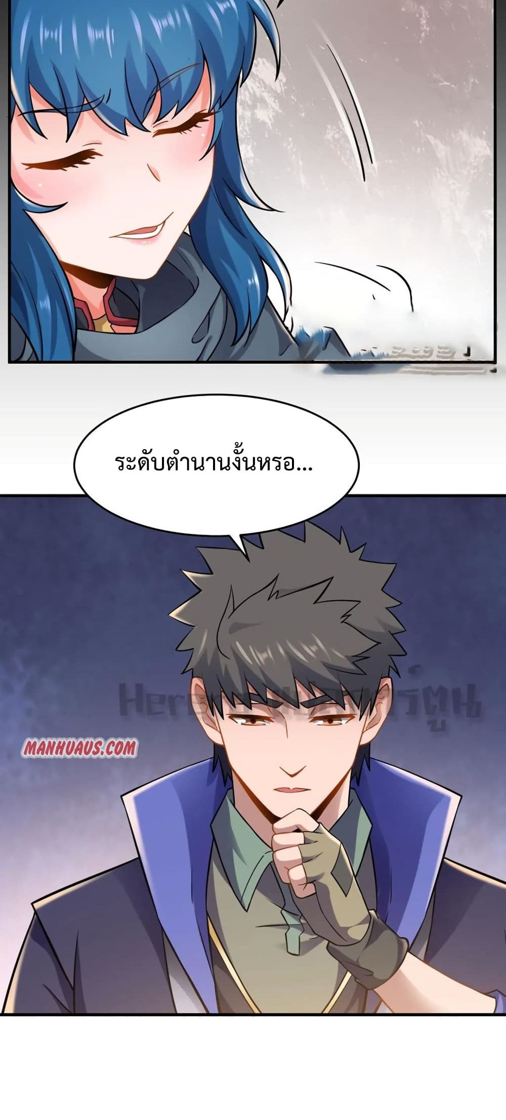 Super Warrior in Another World ทหารเซียนไปหาเมียที่ต่างโลก 170-170