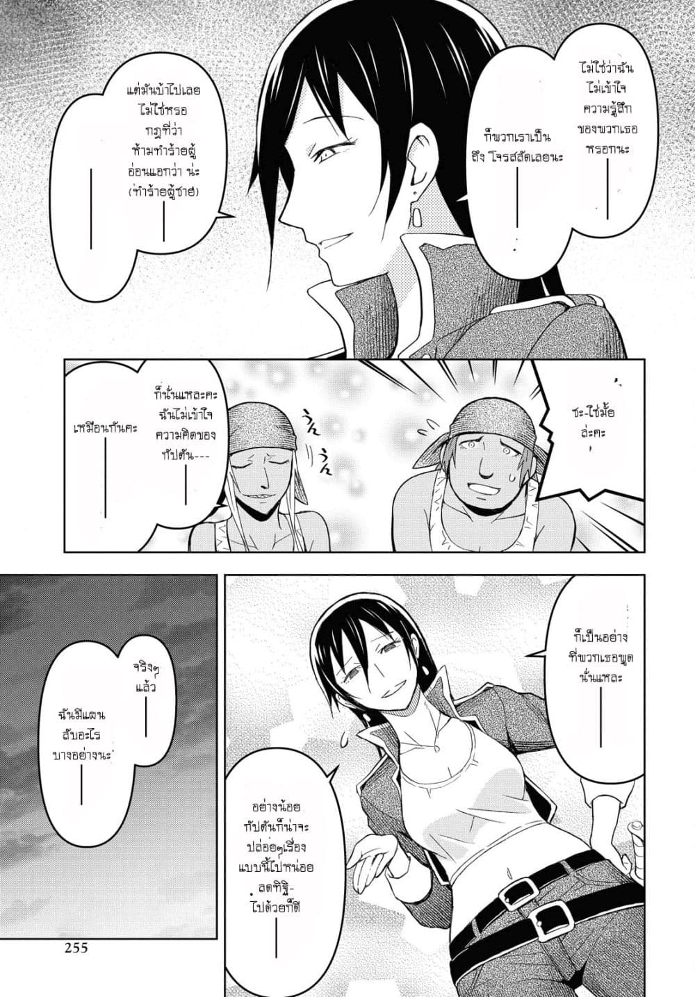 Dungeon Tou de Yadoya wo Yarou! Souzou Mahou wo Moratta Ore no Hosoude Hanjouki 7-7