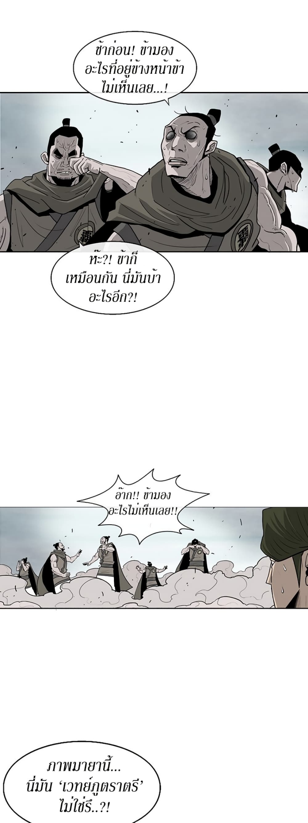 Legend of the Northern Blade 64-64