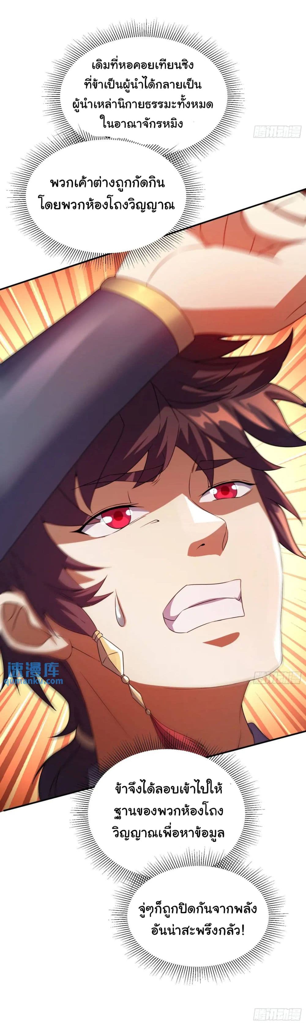 When The System Opens After The Age Of 100 21-21