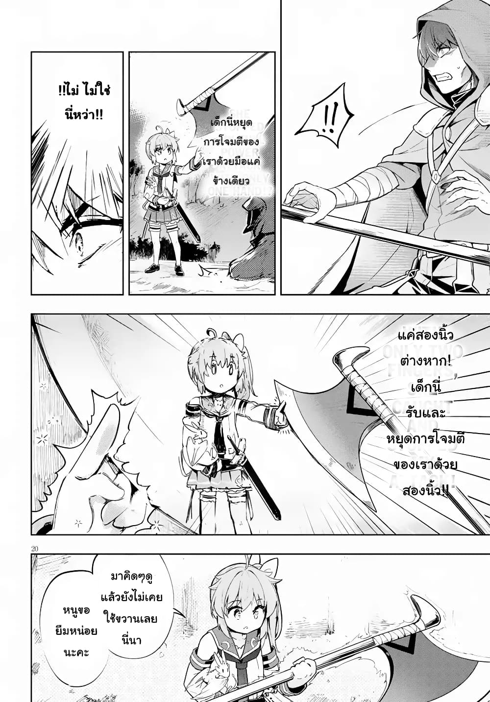 Kenshi o Mezashite Nyugaku Shitanoni Maho Tekisei 9999 Nandesukedo!? 19-กำจัดคนไม่ดีกันค่ะ
