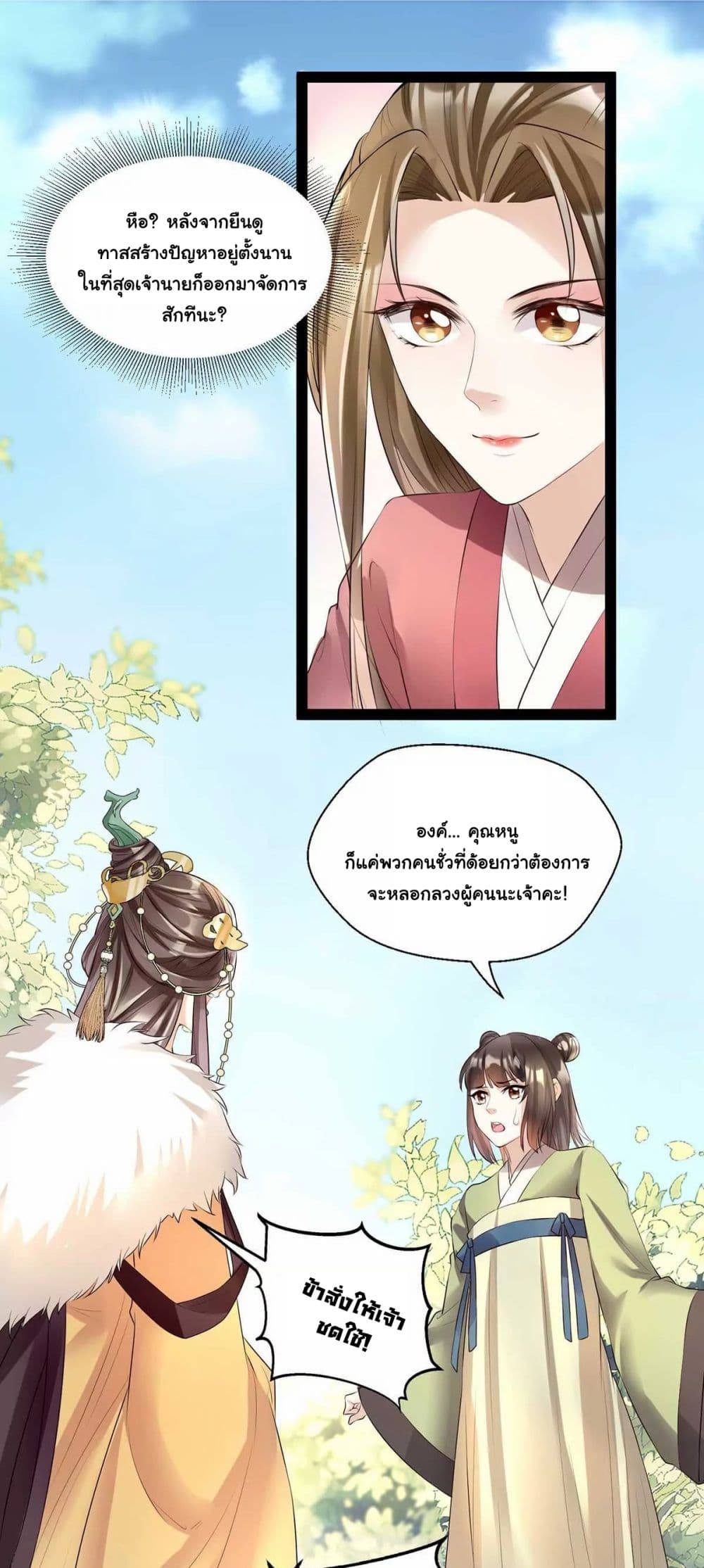 It's Not Easy to Bully My Mother 9-9