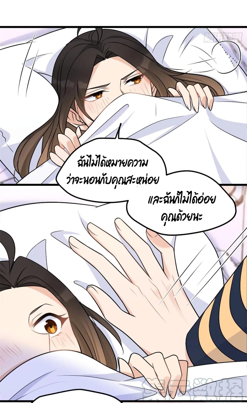 Remember Me? จำฉันได้หรือเปล่า? 36-36