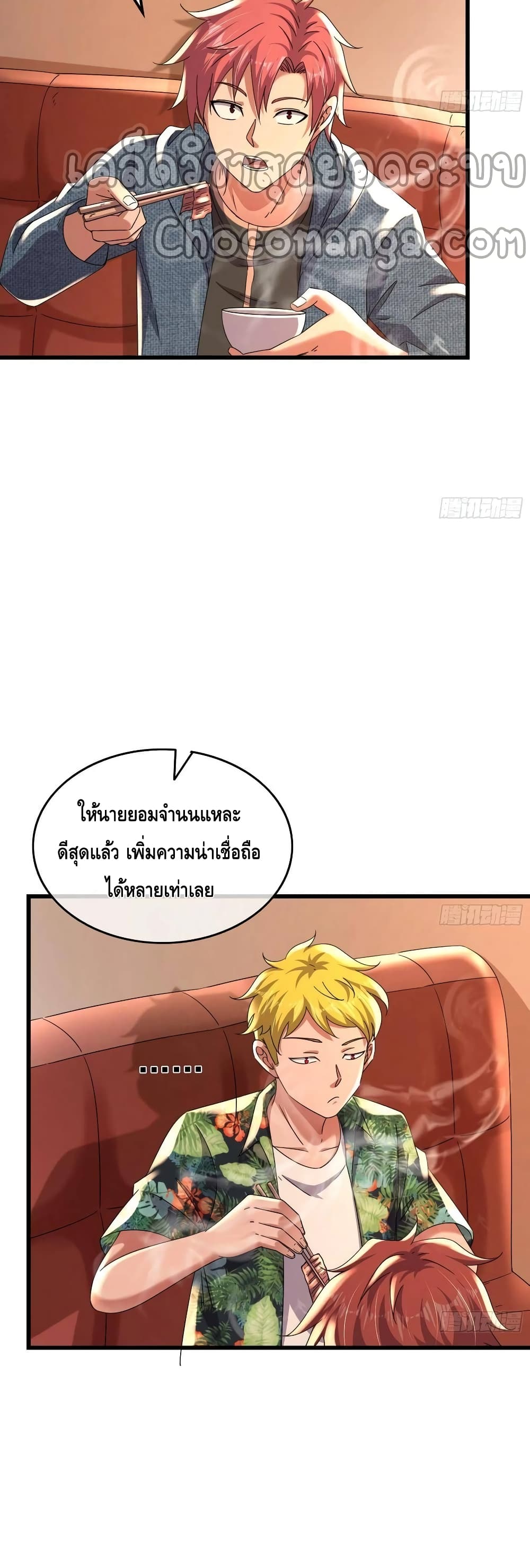 Because I Have Super Gold System เพราะฉันนั้นมีระบบทองคำสุดเทพยังไงล่ะ! 162-162