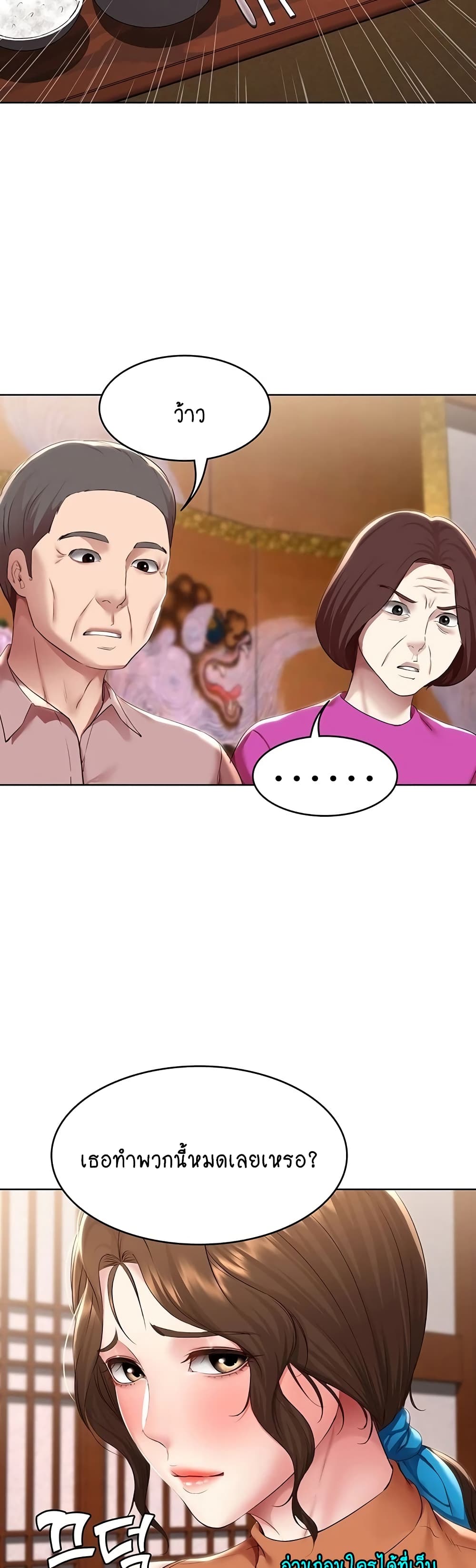 Boarding Diary 124-124
