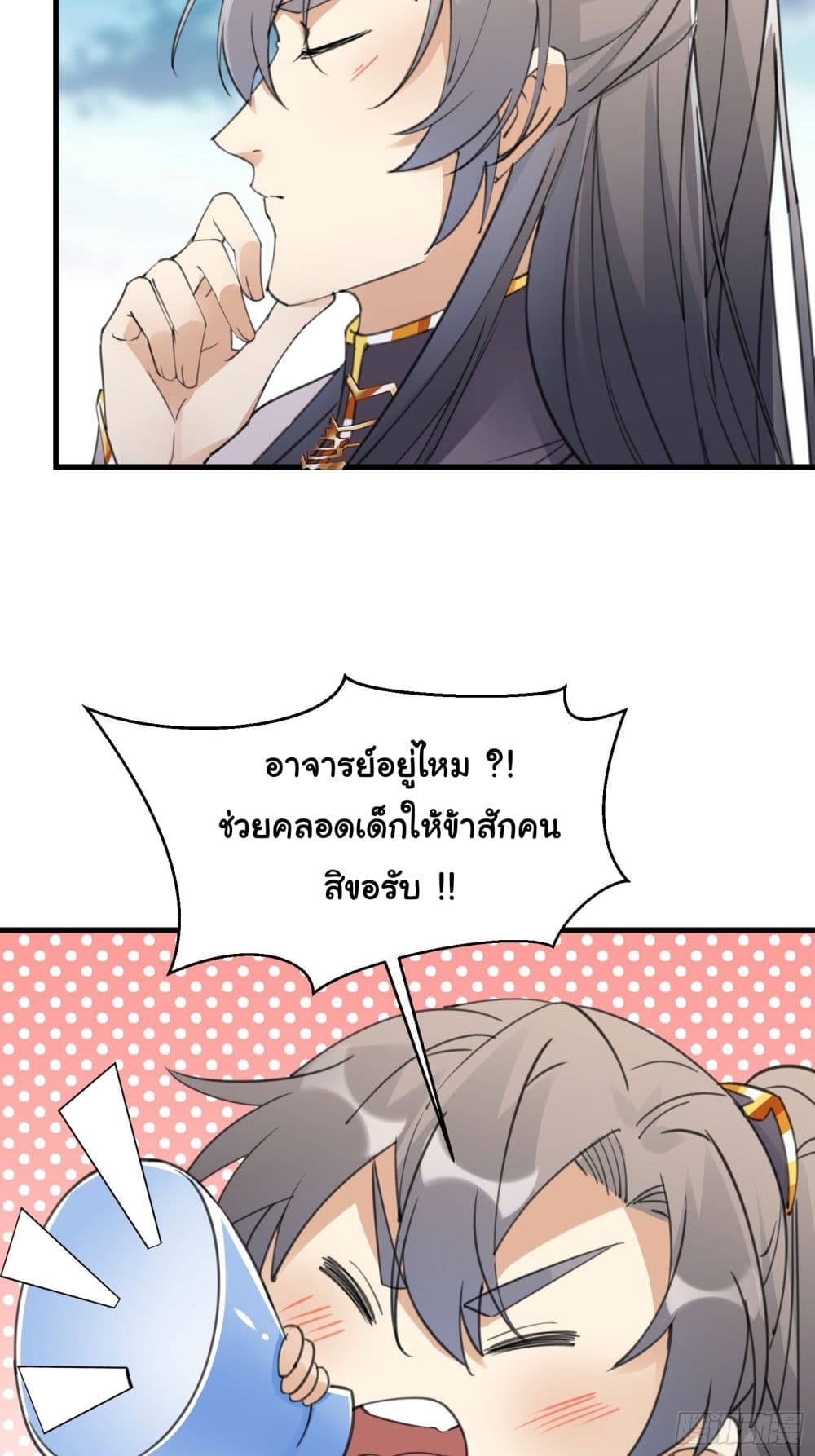 Cultivating Immortality Requires a Rich Woman 51-51