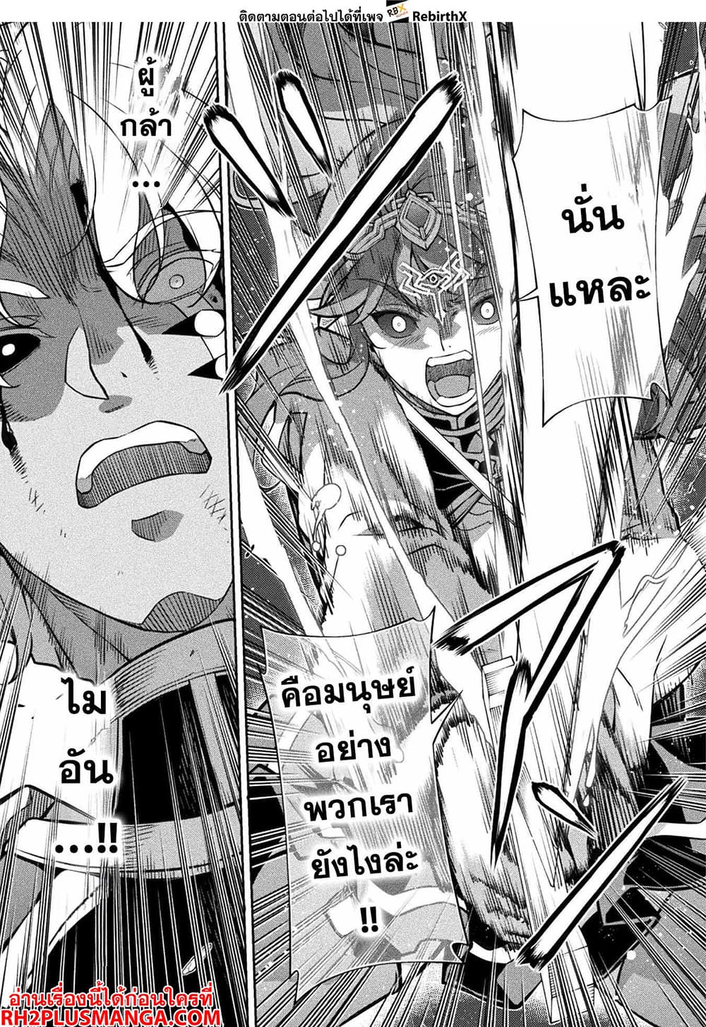 Drawing: Saikyou Mangaka Wa Oekaki Skill De Isekai Musou Suru! 91-91