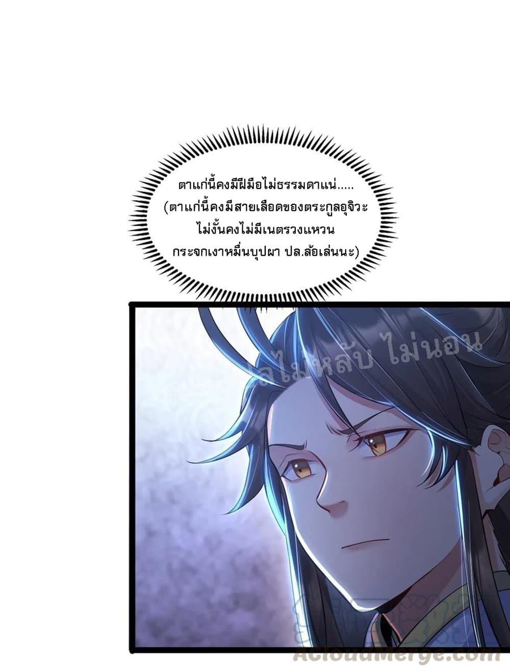 Rebirth is the Number One Greatest Villain ดันเกิดใหม่เป็นสุดยอดวายร้ายหมายเลขหนึ่ง 3-3