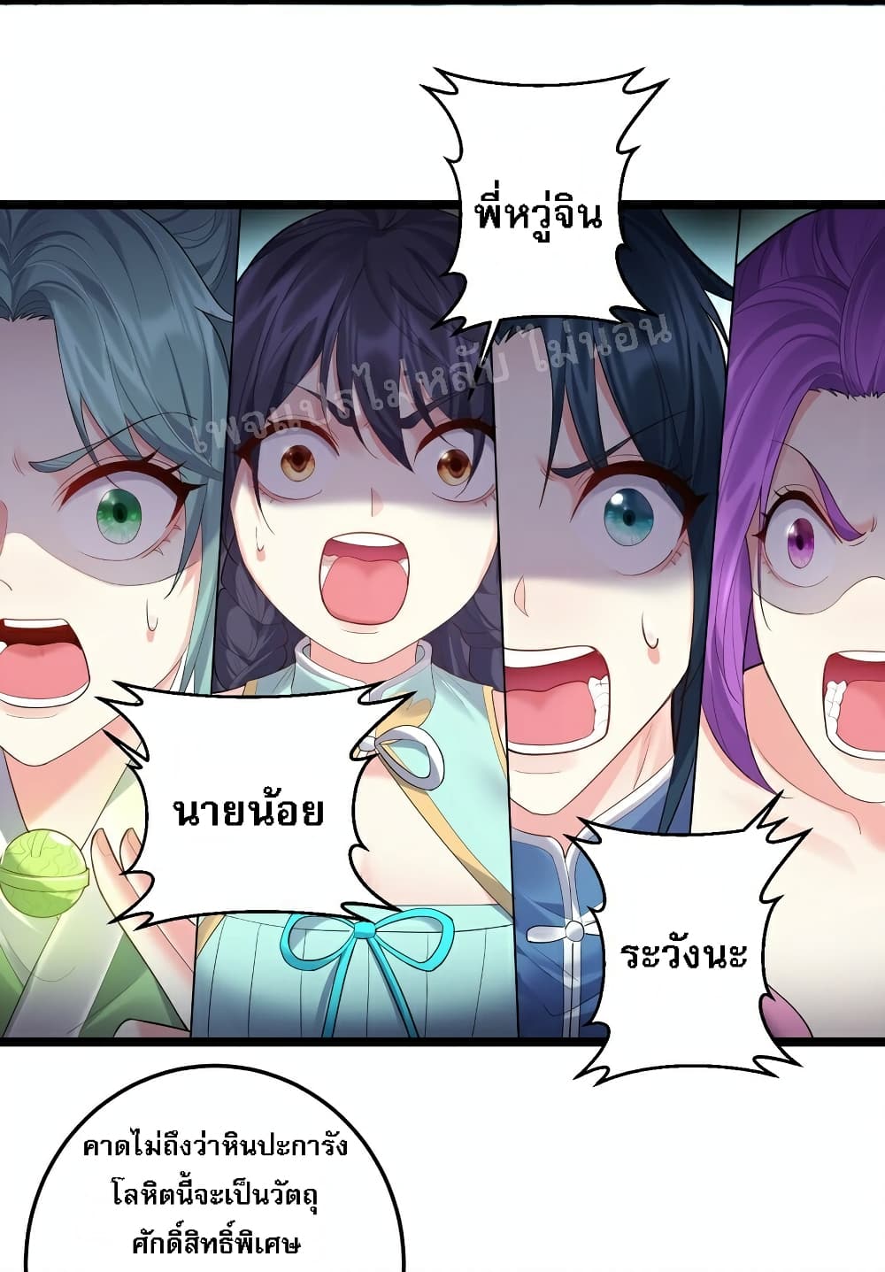 Rebirth is the Number One Greatest Villain ดันเกิดใหม่เป็นสุดยอดวายร้ายหมายเลขหนึ่ง 71-71