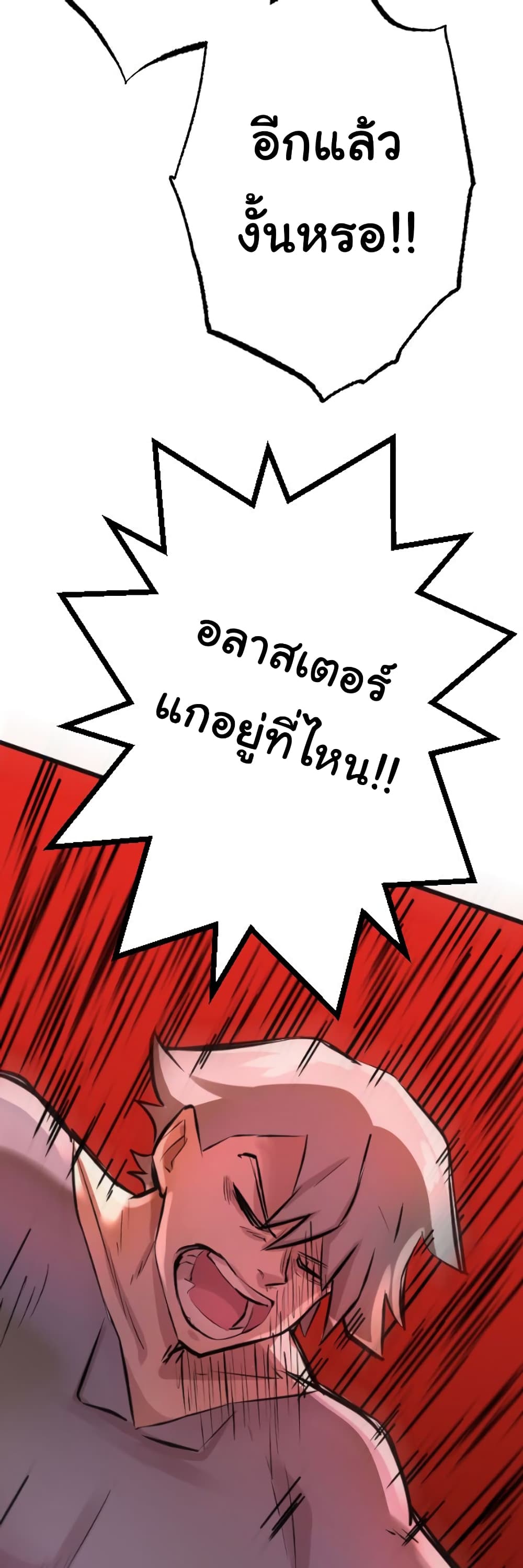 DevilUp 10-10