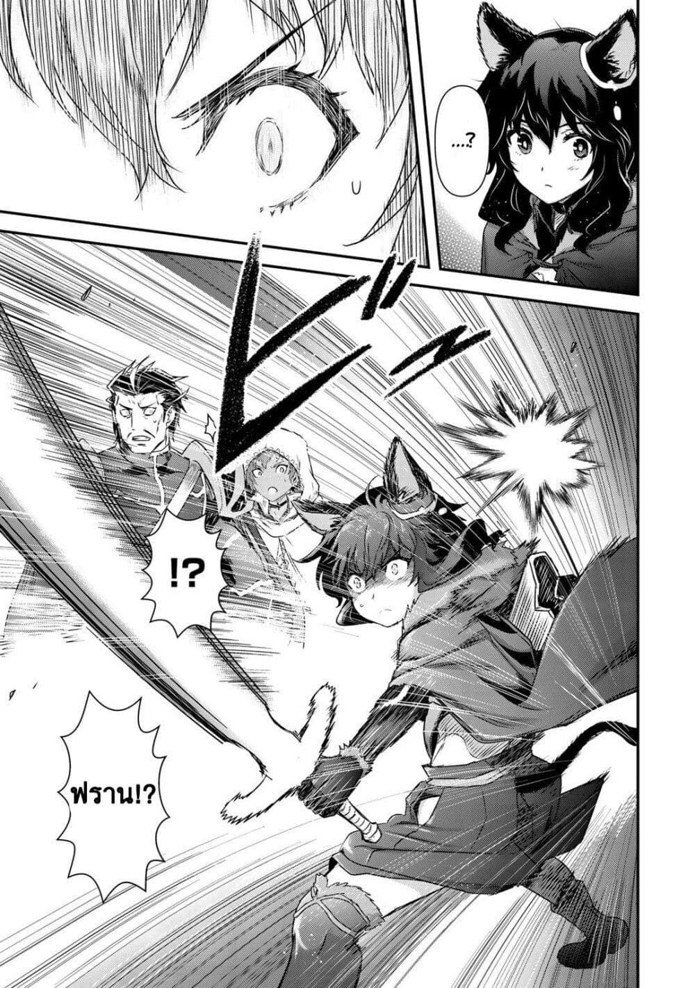 Tensei Shitara Ken deshita 48-ภารกิจช่วยเหลือ