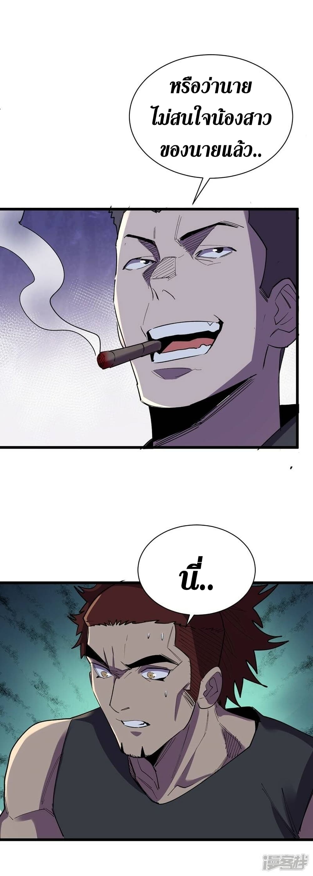 The Last Hero 117-117