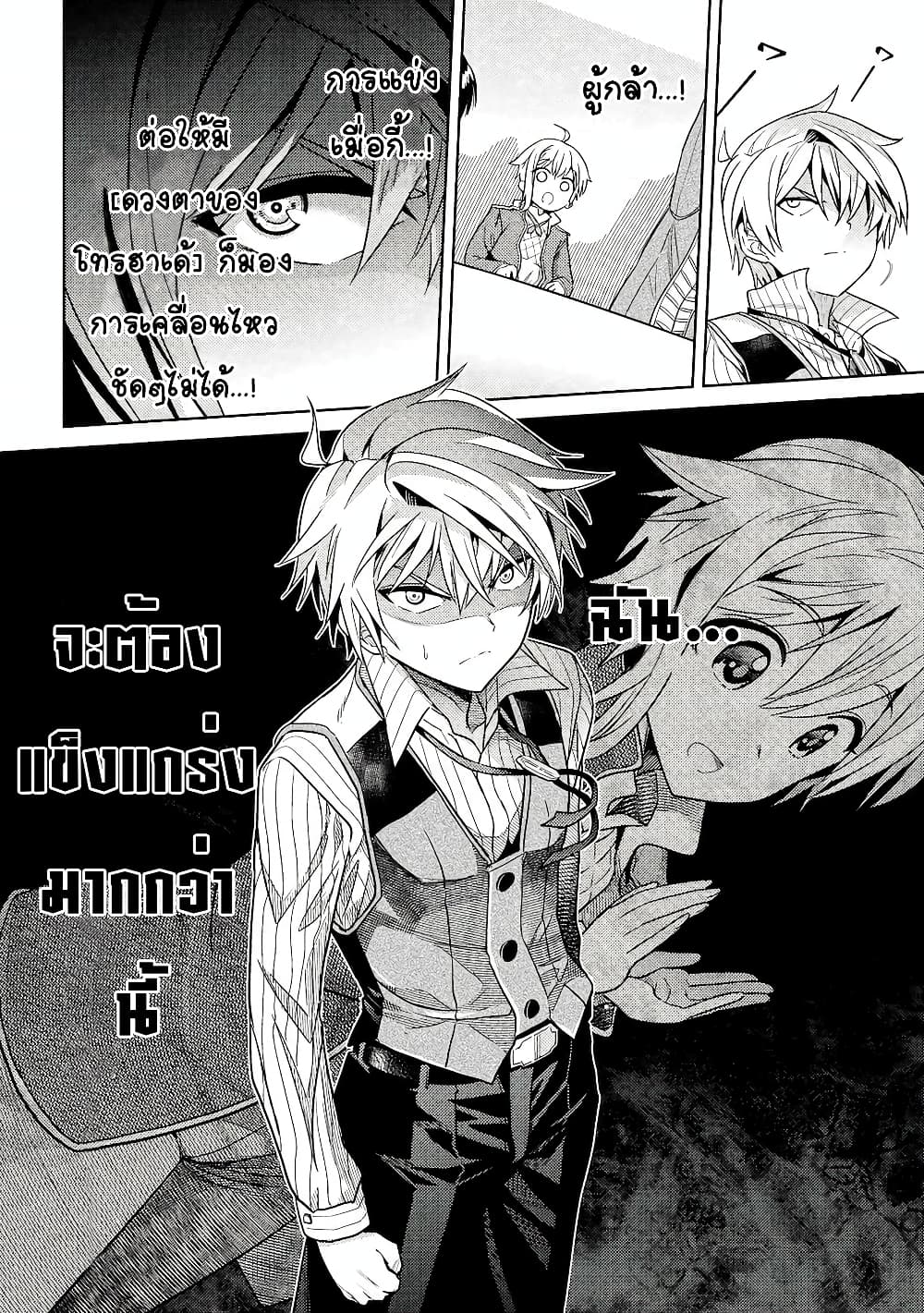 The Best Assassin, Incarnated into a Different World’s Aristocrat สุดยอดมือสังหาร เกิดใหม่เป็นขุนนางที่ต่างโลก 11.3-11.3