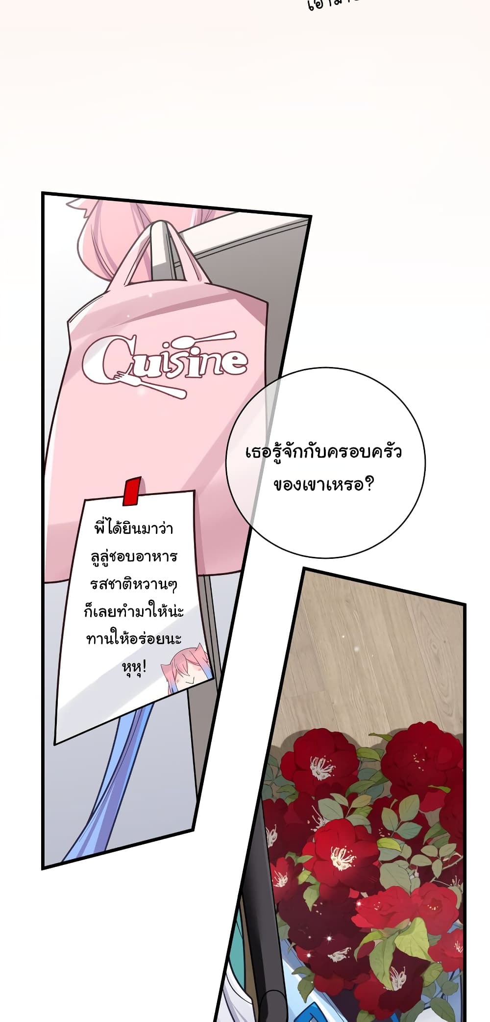 Fake Girlfriend? My Fault? แฟนปลอมแล้วไงความผิดฉันเหรอยะ!!! 94-94