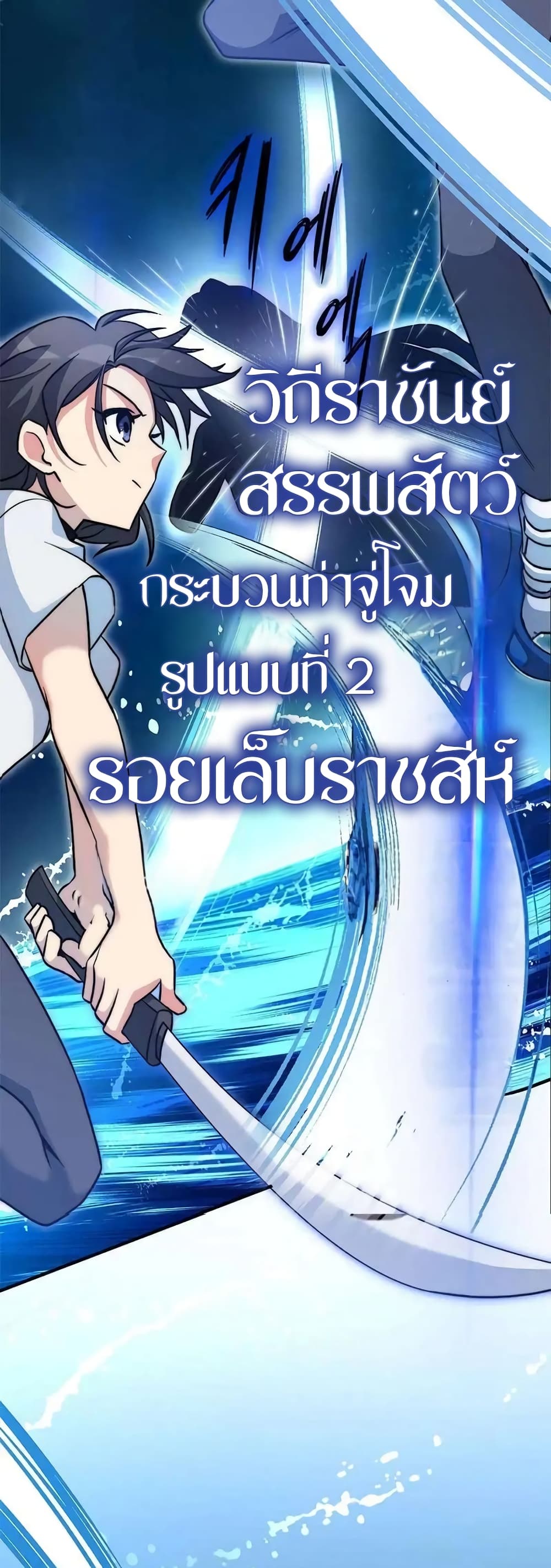 I Became the Childhood Friend of the Middle Boss 19-19